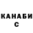 Бошки Шишки SATIVA & INDICA Mamoru Kadzia
