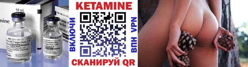 Купить Сысерть Кетамин VHQ